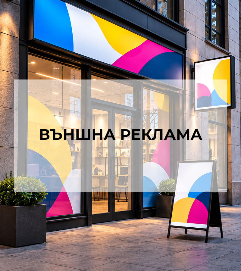 vanshna-reklama-izobrajenie